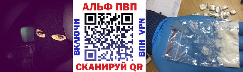 Alpha-PVP крисы CK  наркота  Воронеж 