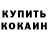 Кетамин VHQ Natalia Tretjak