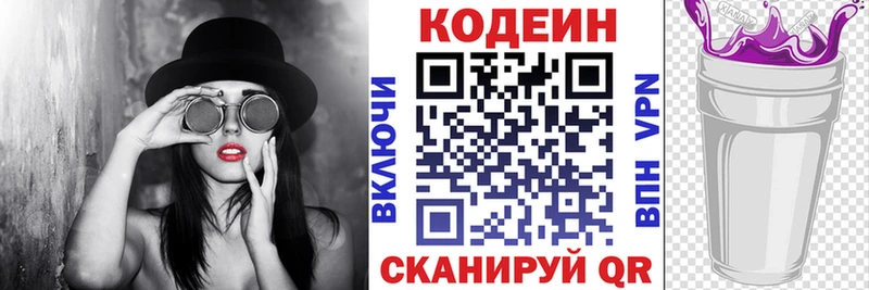 Кодеиновый сироп Lean напиток Lean (лин)  купить наркотики сайты  Воронеж 