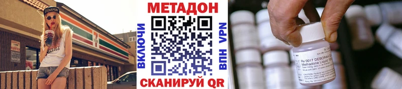 Метадон белоснежный  Воронеж 