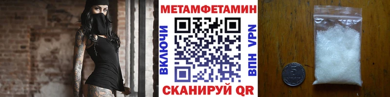 МЕТАМФЕТАМИН кристалл  дарнет шоп  Воронеж 