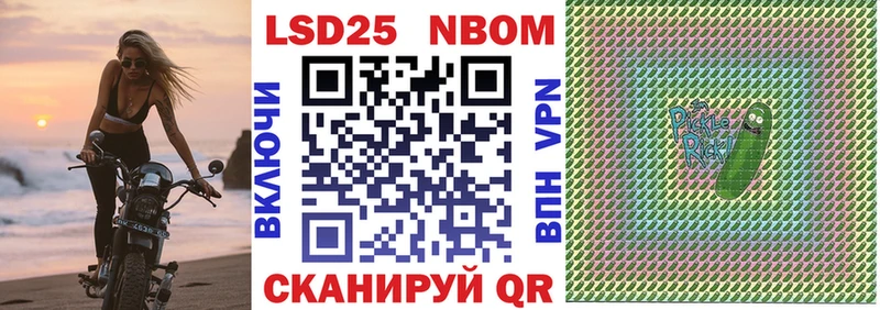 где продают   Воронеж  Марки N-bome 1,5мг 